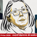 Anne Carson Nobel Prize 2026
