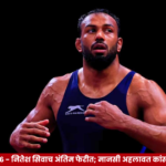 Asian Games 2026 मध्ये ग्रीको-रोमन कुस्तीच्या अंतिम फेरीत प्रवेश करणारा भारतीय कुस्तीपटू नितेश सिवाच