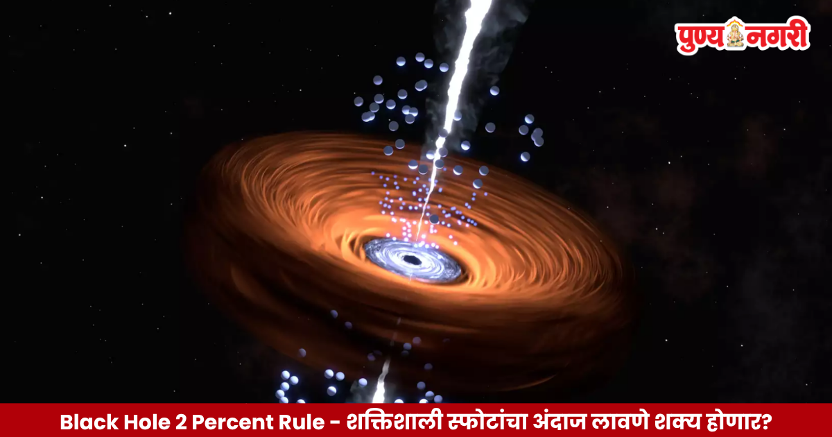 Black hole emitting powerful jets of plasma and energy into space