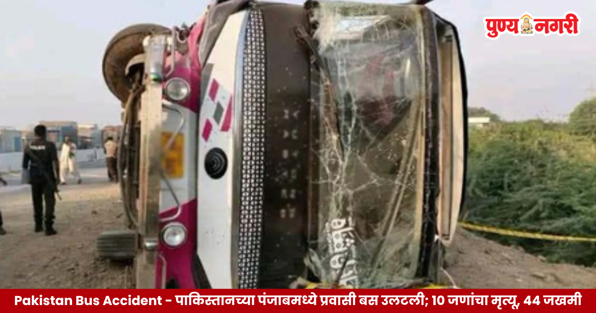 Pakistan Punjab highway bus accident leaves 10 dead and 44 injured in Rajanpur