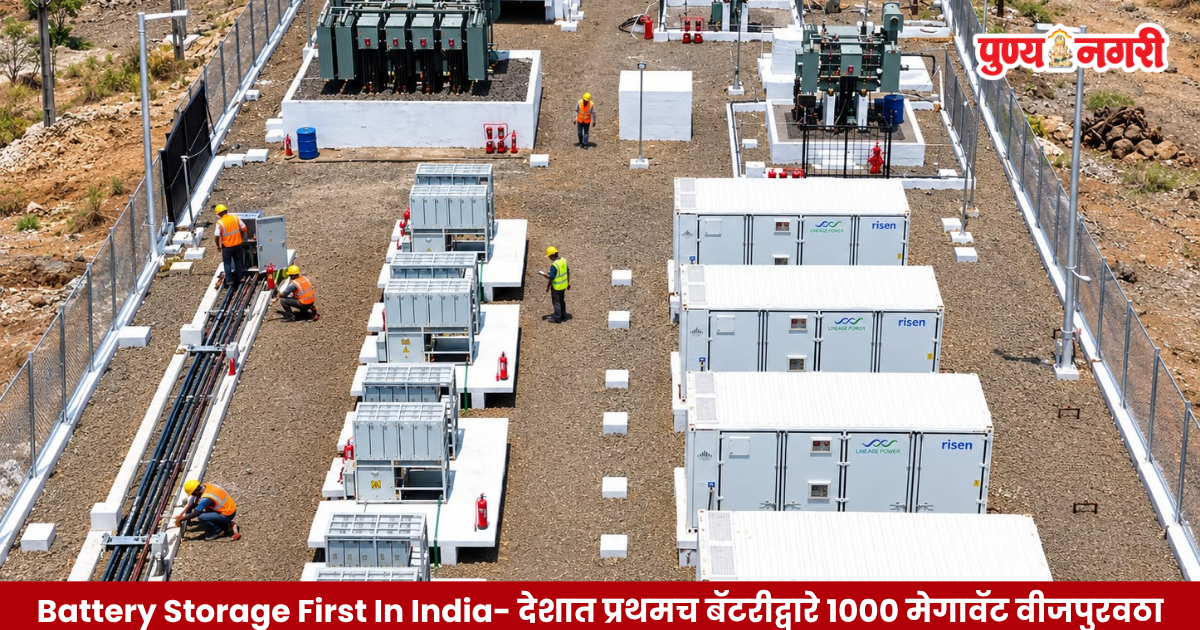 Battery Storage First In India