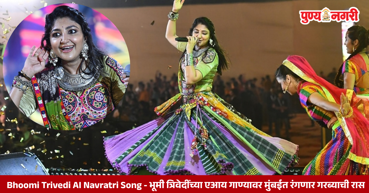 Bhoomi Trivedi AI Navratri Song