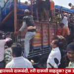 अररियात दारूने भरलेला ट्रक उलटल्यानंतर बाटल्या गोळा करण्यासाठी जमलेली गर्दी