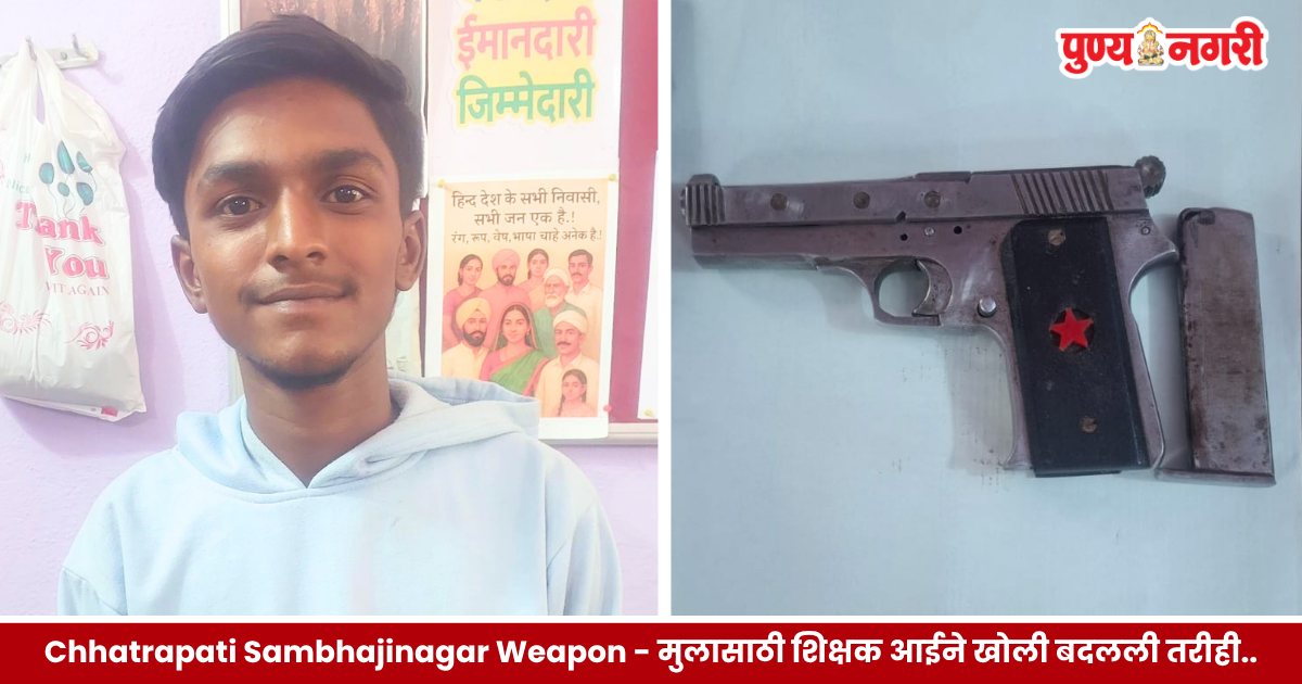 Mukundwadi police arrest 19-year-old Priyanshu Khomane with a country-made pistol allegedly linked to a murder accused