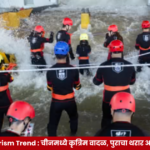 China Dark Tourism Trend या नव्या पर्यटन ट्रेंडमध्ये कृत्रिम पूर, वादळ आणि भूकंपाचा अनुभव घेणारे पर्यटक.