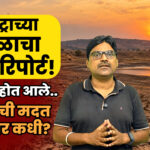 Maharashtra drought affected farmers waiting for crop loss compensation