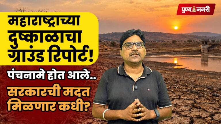 Maharashtra drought affected farmers waiting for crop loss compensation