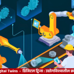 Digital Twins technology connecting AI IoT and smart manufacturing
