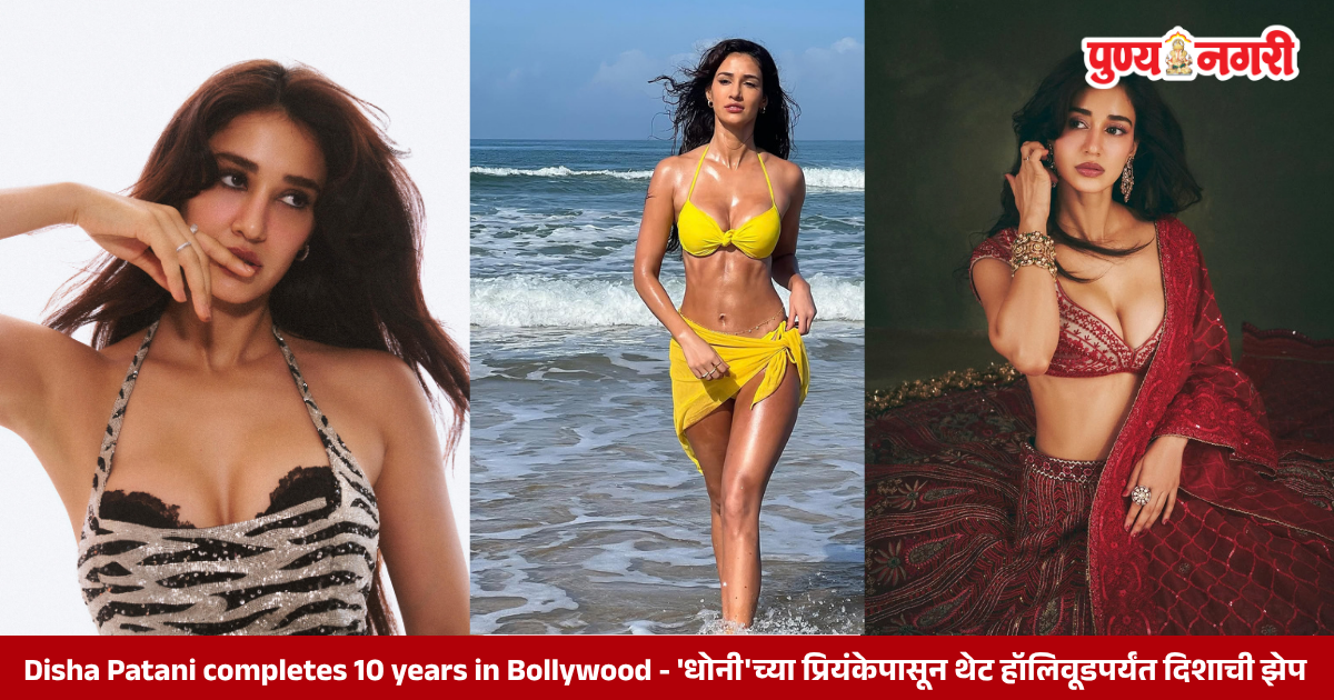 Disha Patani completes 10 years in Bollywood from MS Dhoni to Hollywood
