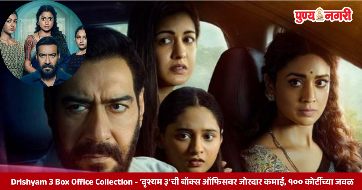 Ajay Devgn in Drishyam 3 after strong box office collection