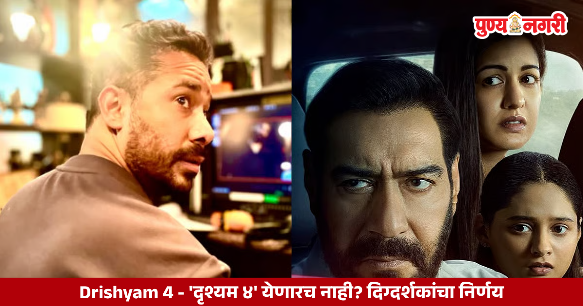 Ajay Devgn as Vijay Salgaonkar in the Drishyam film series amid speculation about Drishyam 4.