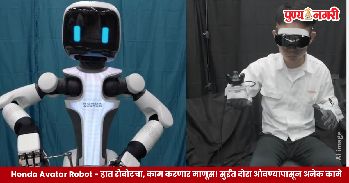 Honda Avatar Robot with 16 joints and 288 tactile sensor channels demonstrating human-like hand movements