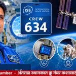 Shubhanshu Shukla and ISS crew number 634 used for astronaut identification
