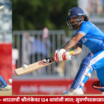 India vs Sri Lanka - भारताची श्रीलंकेवर 124 धावांनी मात; सुवर्णपदकासाठी पाकिस्तानशी लढत
