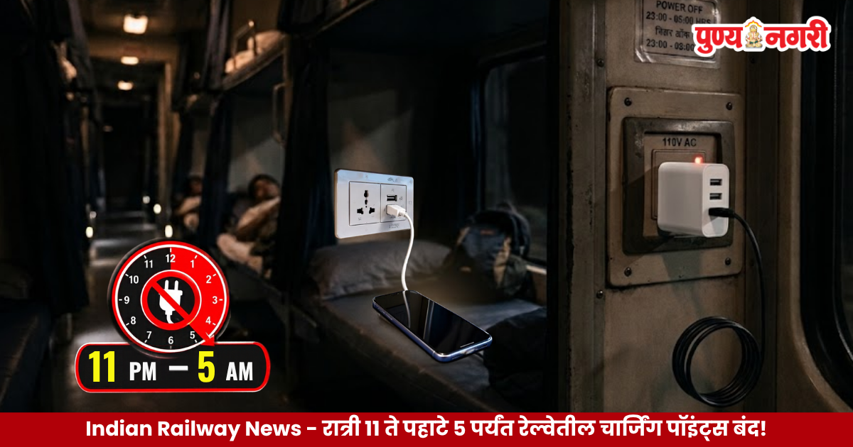 Indian railway coach charging point with railway safety instructions to switch off charging points at night.