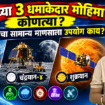 Isro Gaganyaan Chandrayaan 4 Shukrayaan Missions