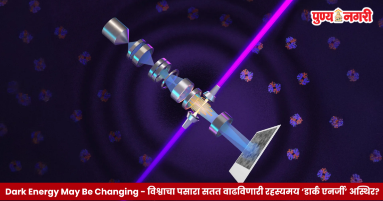 Laser Technology for Protein Imaging – लेसर तंत्रज्ञानाने उलगडणार जीवनाचे गुपित!