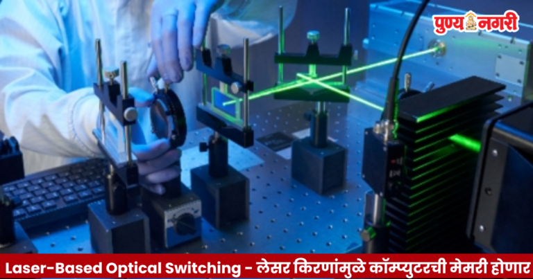 Laser-based optical switching technology for faster computer memory and energy-efficient magnetic data storage.