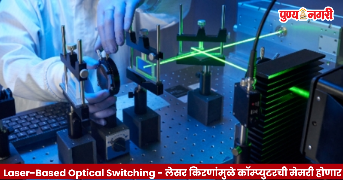 Laser-based optical switching technology for faster computer memory and energy-efficient magnetic data storage.