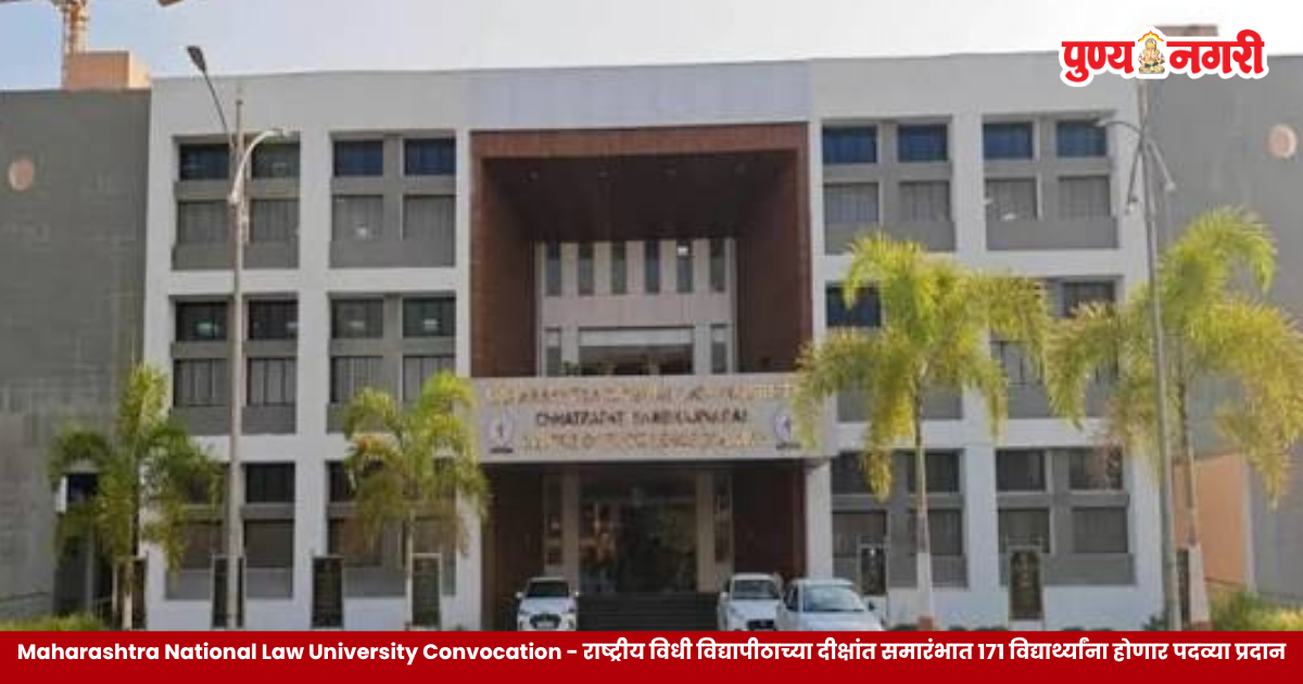 Maharashtra National Law University Convocation