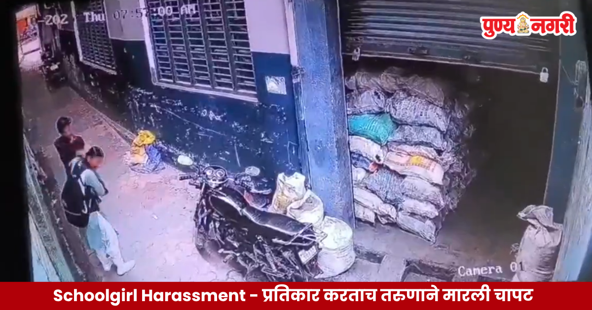 Muzaffarnagar Schoolgirl Harassment