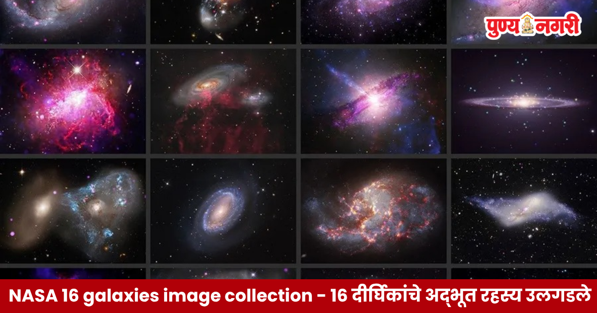 NASA's collection of 16 galaxies showing black hole jets, star formation, superheated gas, and galaxy collisions captured by multiple space telescopes.
