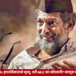nana-patekar-death-mlc
