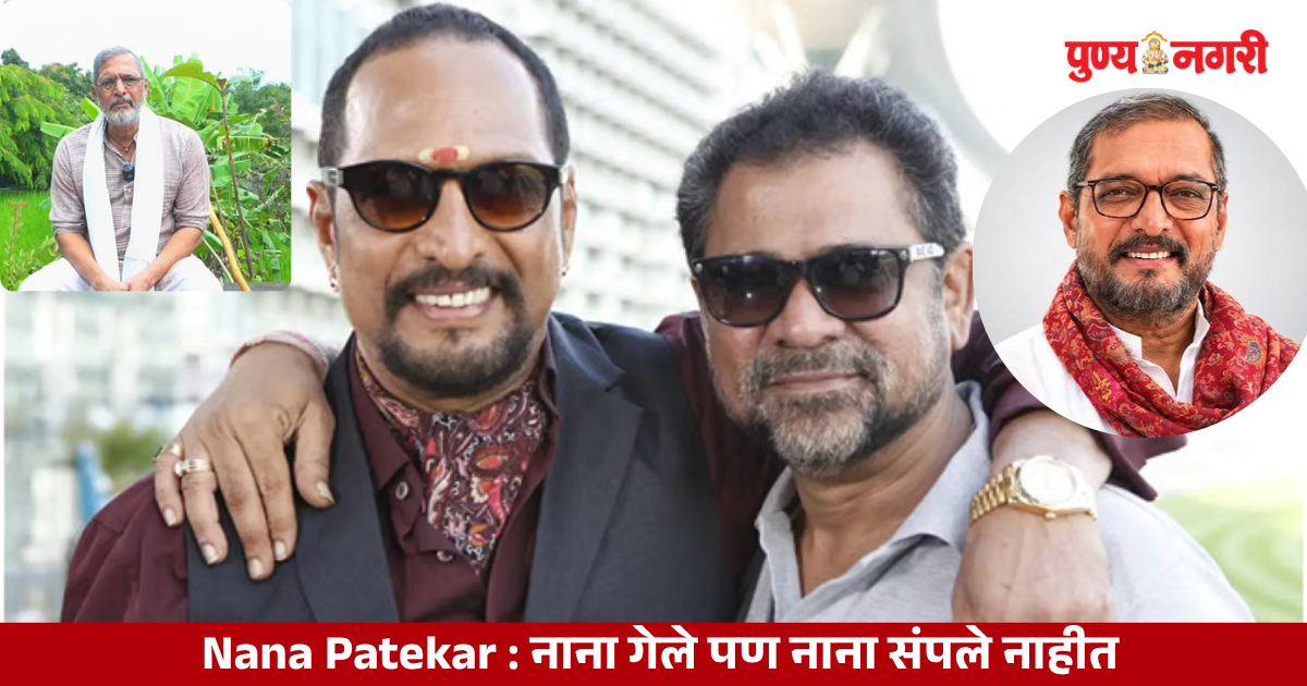 Nana Patekar