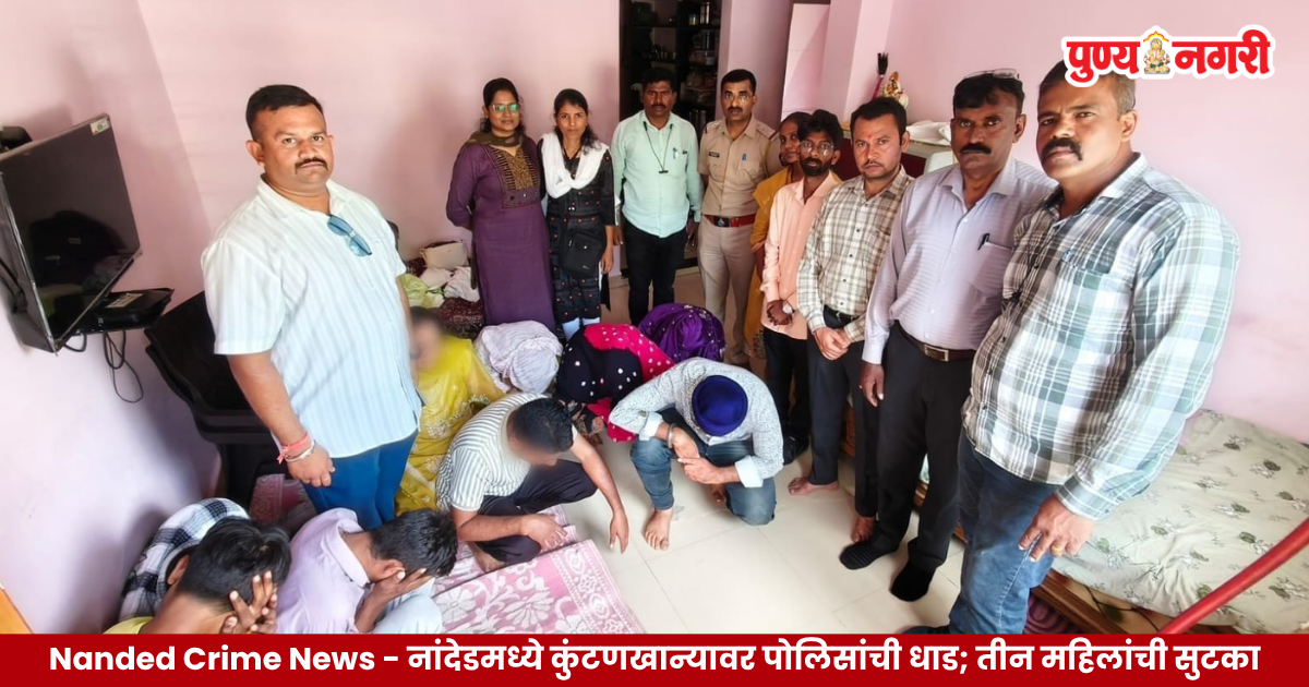 Police raid at Sonai Nagar in Nanded; three women rescued from an alleged prostitution racket.