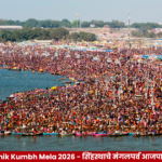 Simhastha Kumbh Mela 2026 begins with religious flag-hoisting ceremonies in Nashik and Trimbakeshwar.