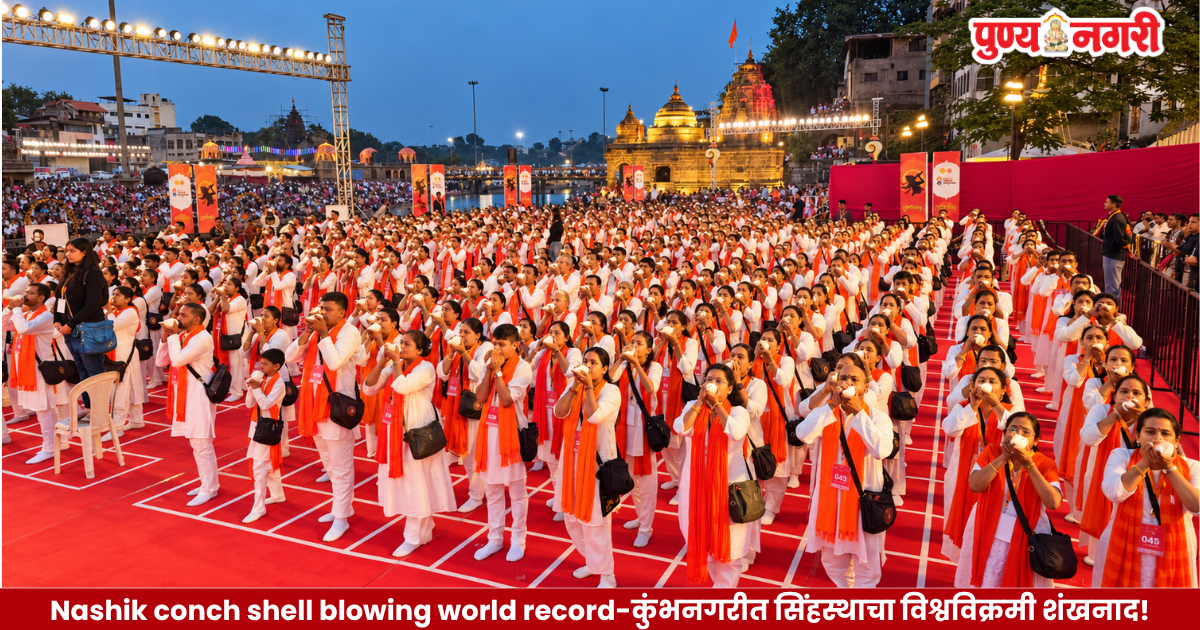 514 participants blow conch shells together on the banks of the Godavari River in Nashik ahead of the Simhastha Kumbh Mela.
