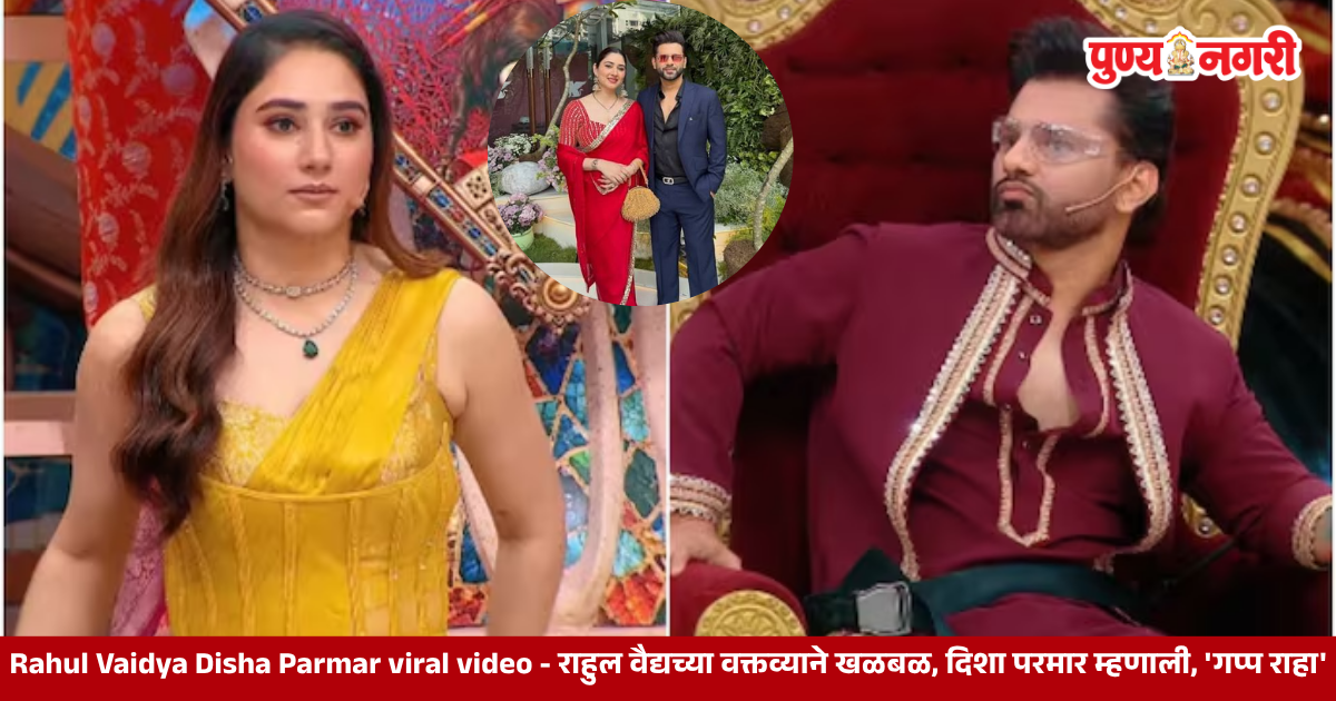 Rahul Vaidya and Disha Parmar react during a controversial moment on Pati Patni Aur Panga 2.