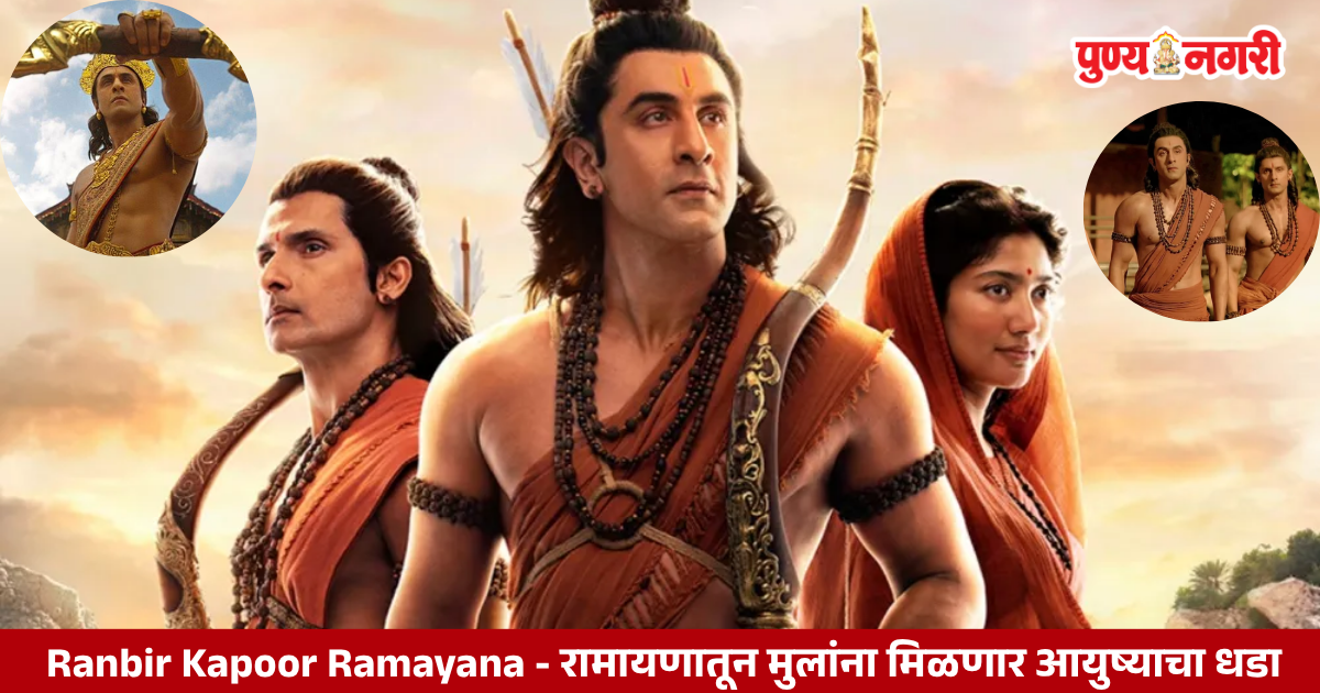 Ranbir Kapoor discusses Ramayana values with students