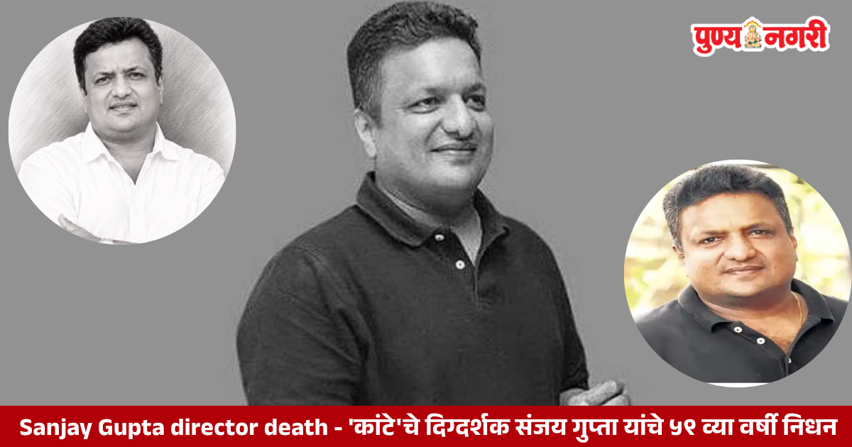Sanjay Gupta, Bollywood film director known for Kaante, Zinda and Shootout at Lokhandwala