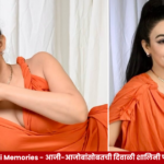 Shalini Passi Diwali Memories शालिनी पासी यांनी सांगितलेल्या दिवाळीच्या बालपणीच्या आठवणी