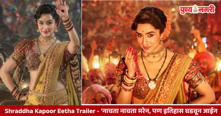 Shraddha Kapoor as Vithabai Narayangaonkar in Eetha movie
