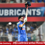 वेस्ट इंडिजविरुद्ध नाबाद २२३ धावांची विक्रमी खेळी करणारा भारतीय कर्णधार शुभमन गिल