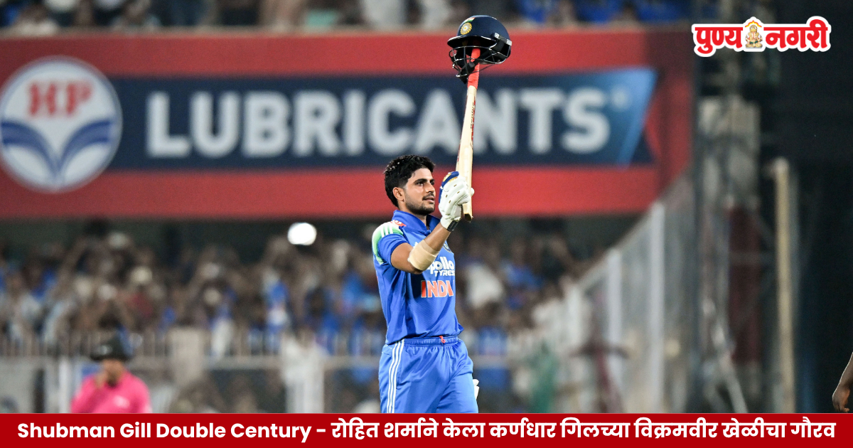 वेस्ट इंडिजविरुद्ध नाबाद २२३ धावांची विक्रमी खेळी करणारा भारतीय कर्णधार शुभमन गिल