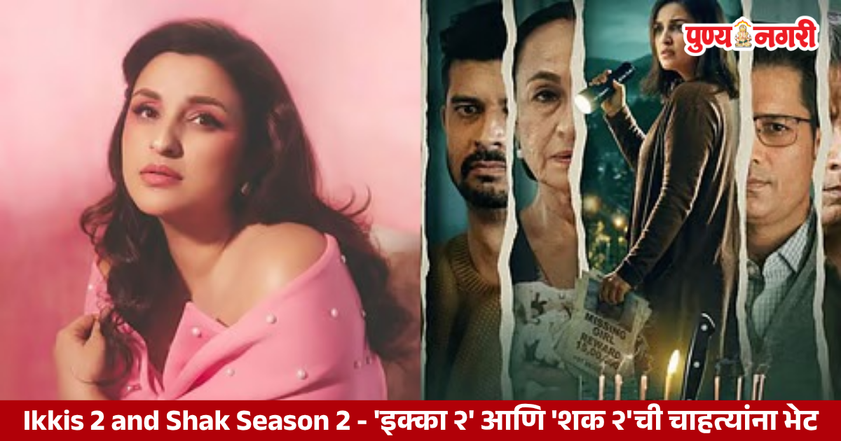 Ikkis 2 and Shak Season 2