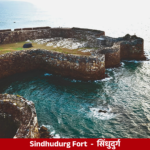 Sindhudurg Fort built by Chhatrapati Shivaji Maharaj in Maharashtra