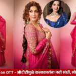 Sonali Bendre on OTT