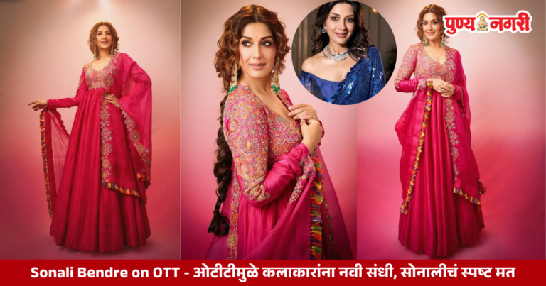 Sonali Bendre on OTT