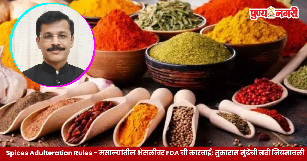 Tukaram Mundhe FDA Maharashtra spices adulteration rules and spice packaging regulations