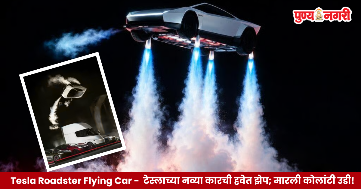 Tesla Roadster Flying Car demonstrating an aerial flip using SpaceX-inspired thruster technology