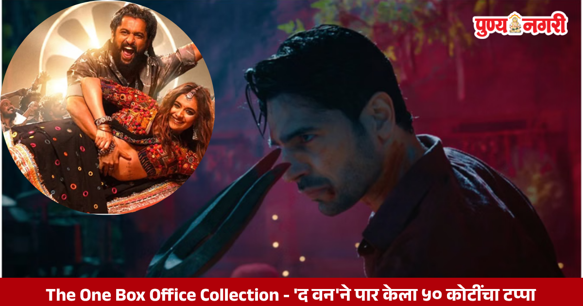 The One box office collection crosses ₹50 crore as The Paradise and Hanuman Ansh continue their run
