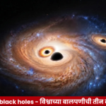 Illustration of three massive black holes in an early-universe galaxy observed by the James Webb Space Telescope