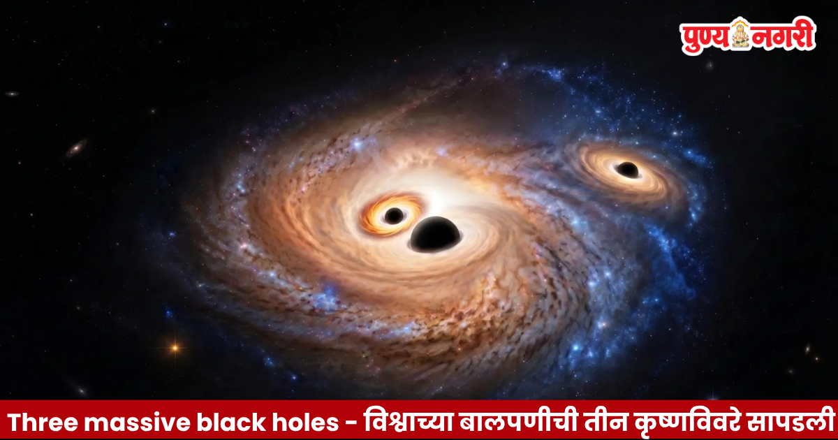 Illustration of three massive black holes in an early-universe galaxy observed by the James Webb Space Telescope
