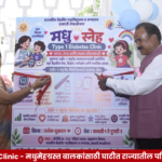 घाटी रुग्णालयात टाईप १ मधुमेहग्रस्त बालकांसाठी सुरू करण्यात आलेले मधु स्नेह विशेष क्लिनिक