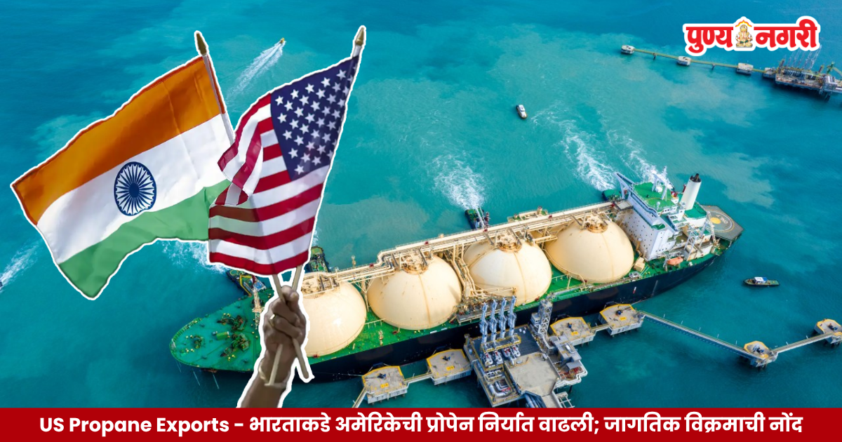 US propane exports to India rise in the first half of 2026 amid growing South Asian demand