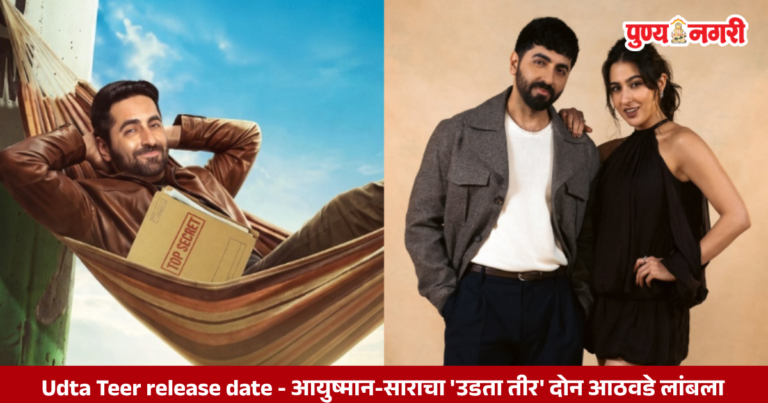 Udta Teer Release Date, Ayushmann Khurrana And Sara Ali Khan